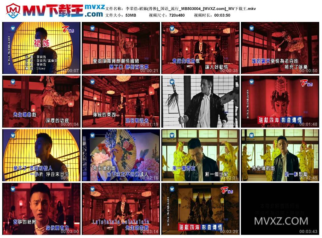 李荣浩-裙姊(替换)_国语_流行_MB503004